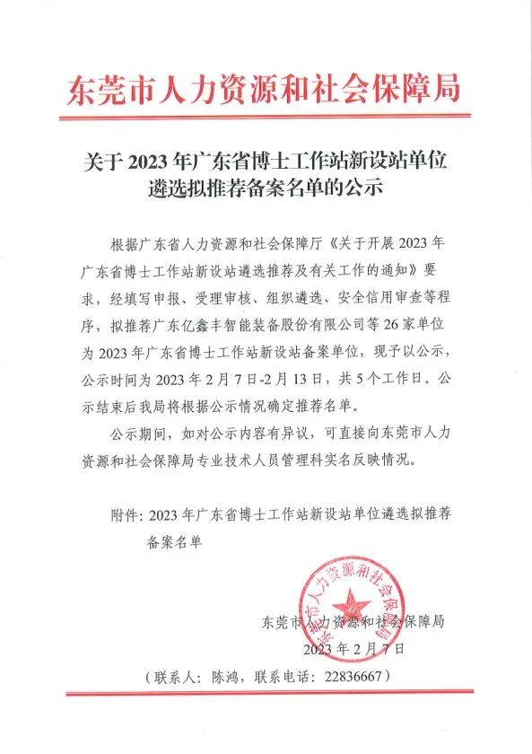 授權函.jpg